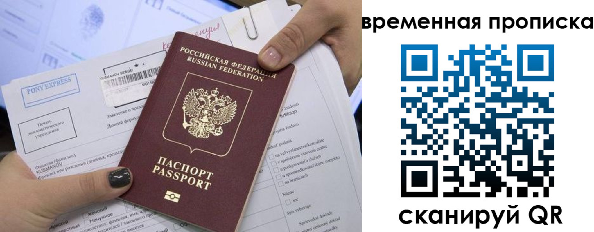 временная регистрация купить в Костромской области
