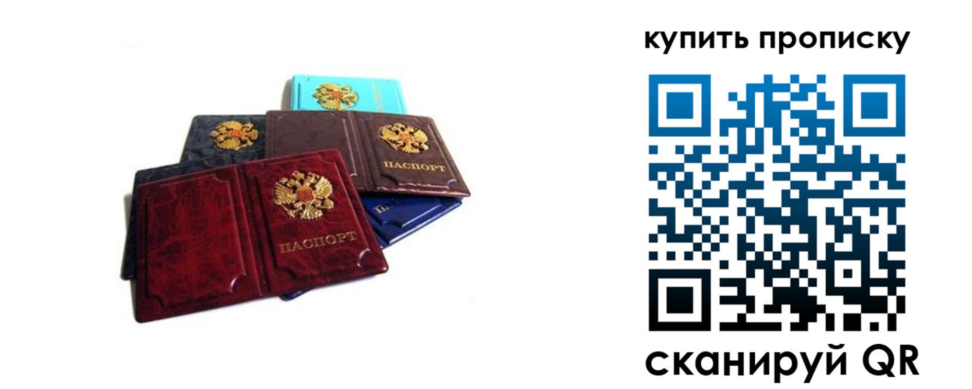 прописка для работы в Костромской области
