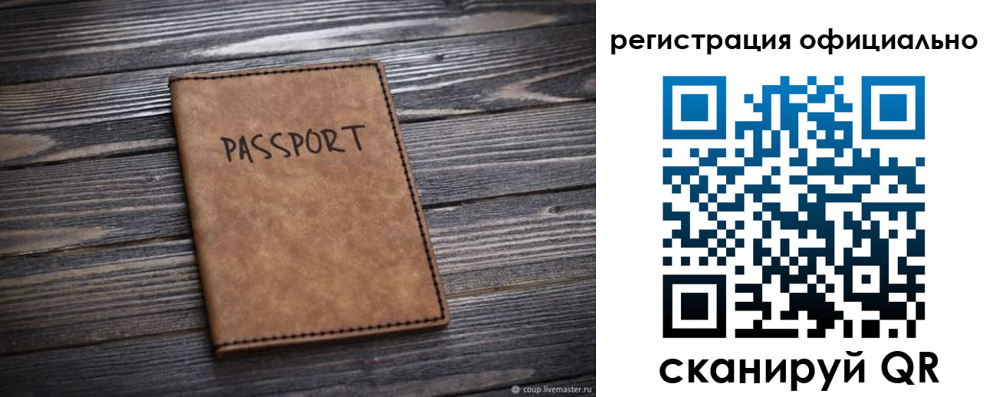 временная регистрация в Костромской области