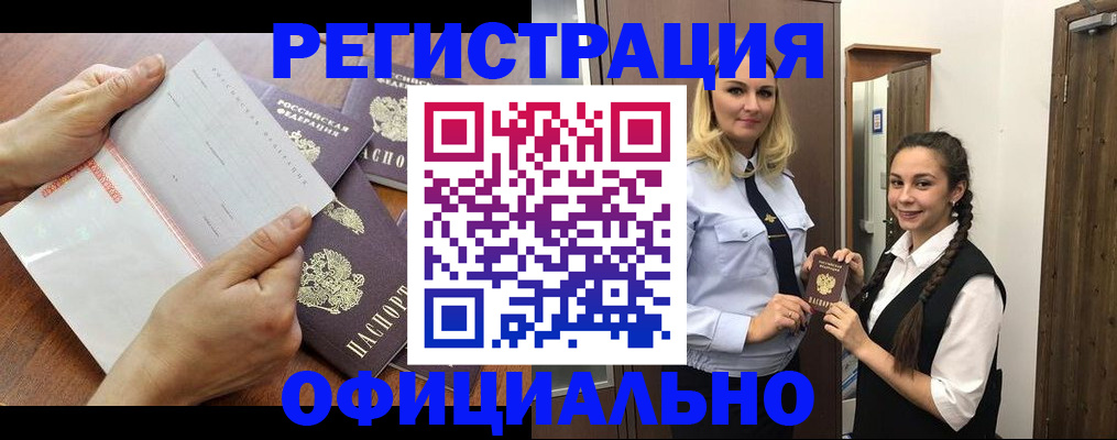 прописка 2025 в Костромской области