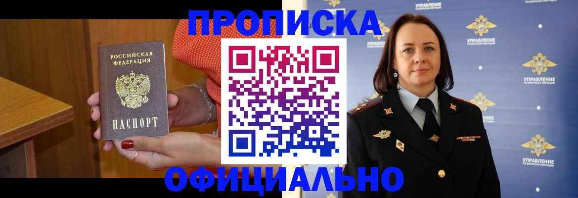 прописка для военкомата в Костромской области