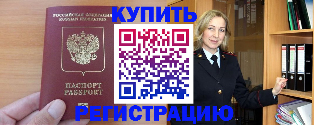 прописка регистрация в Костромской области