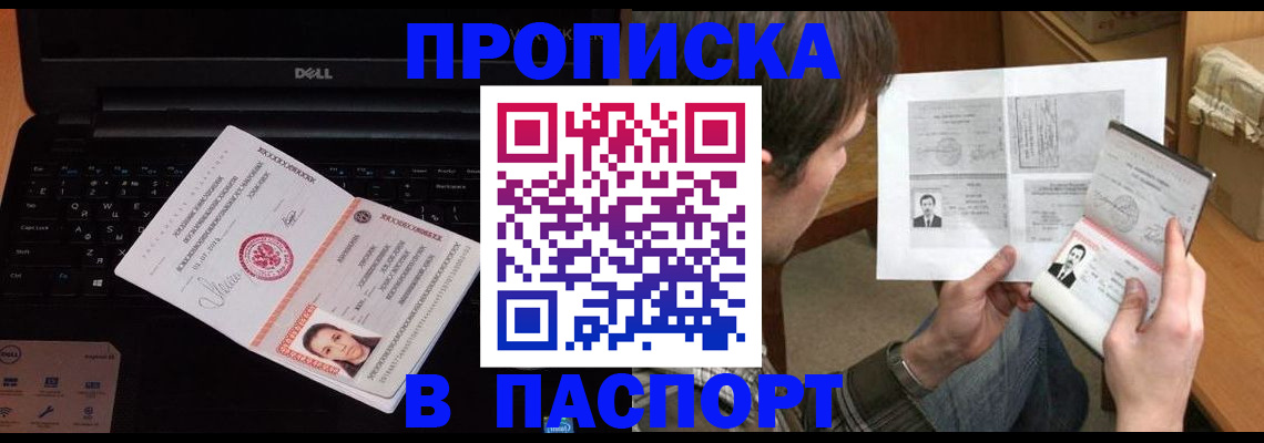 прописка регистрация в Костромской области