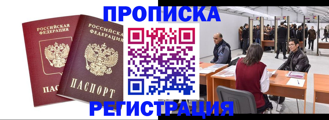 временная регистрация адрес в Костромской области